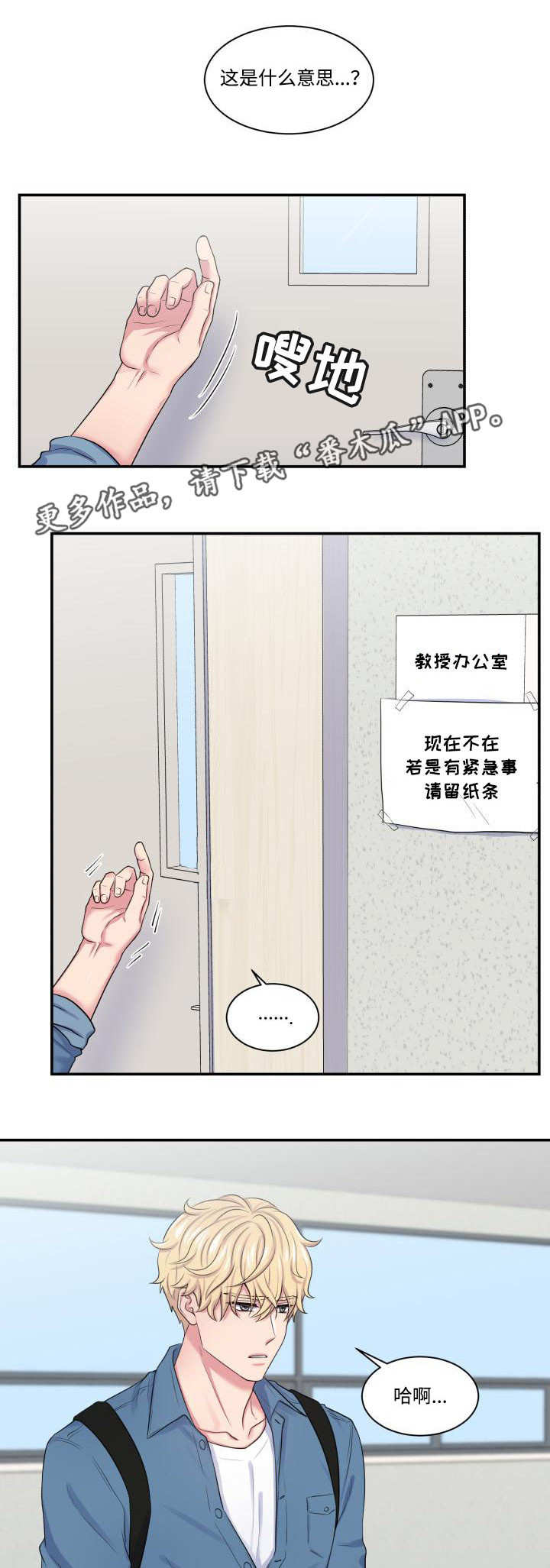 第22章：联系不上1