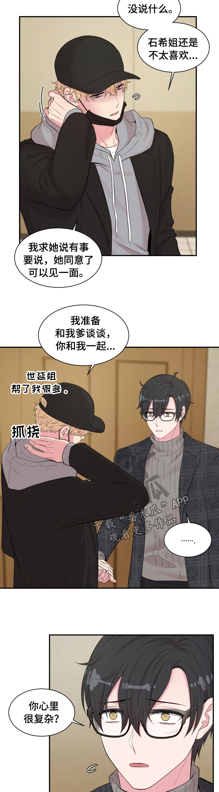 第142章：隔墙有耳1