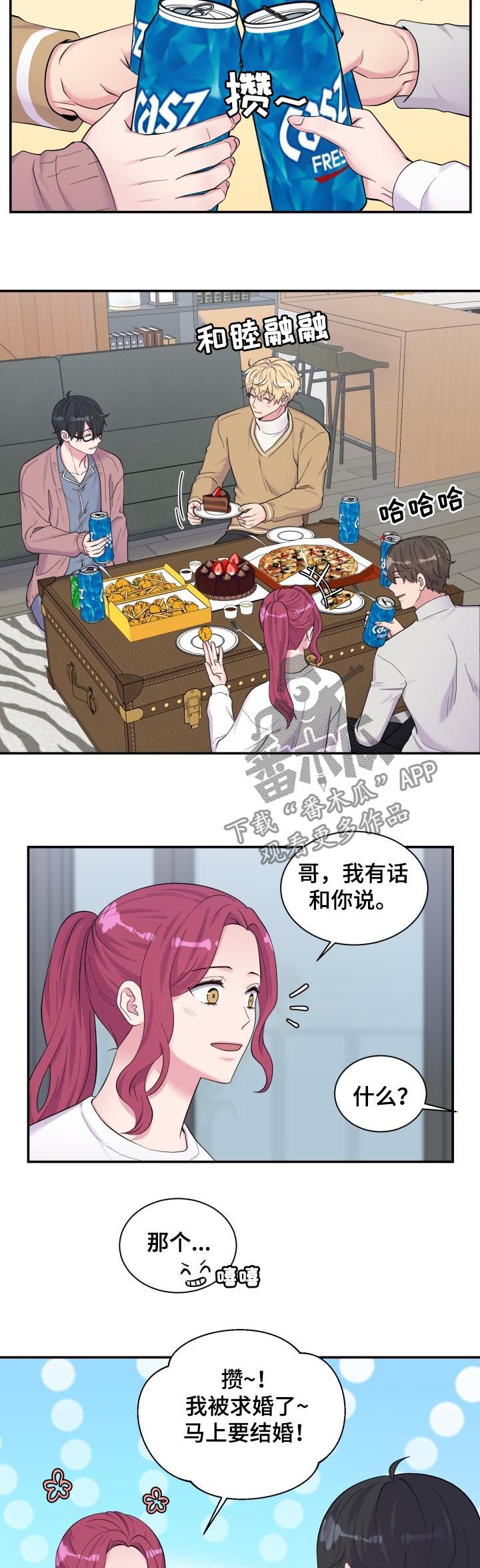 第171章：恭喜结婚4