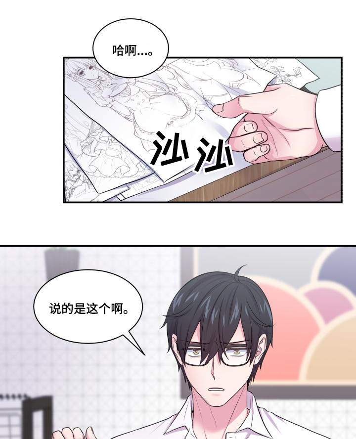 第63章：东窗事发1