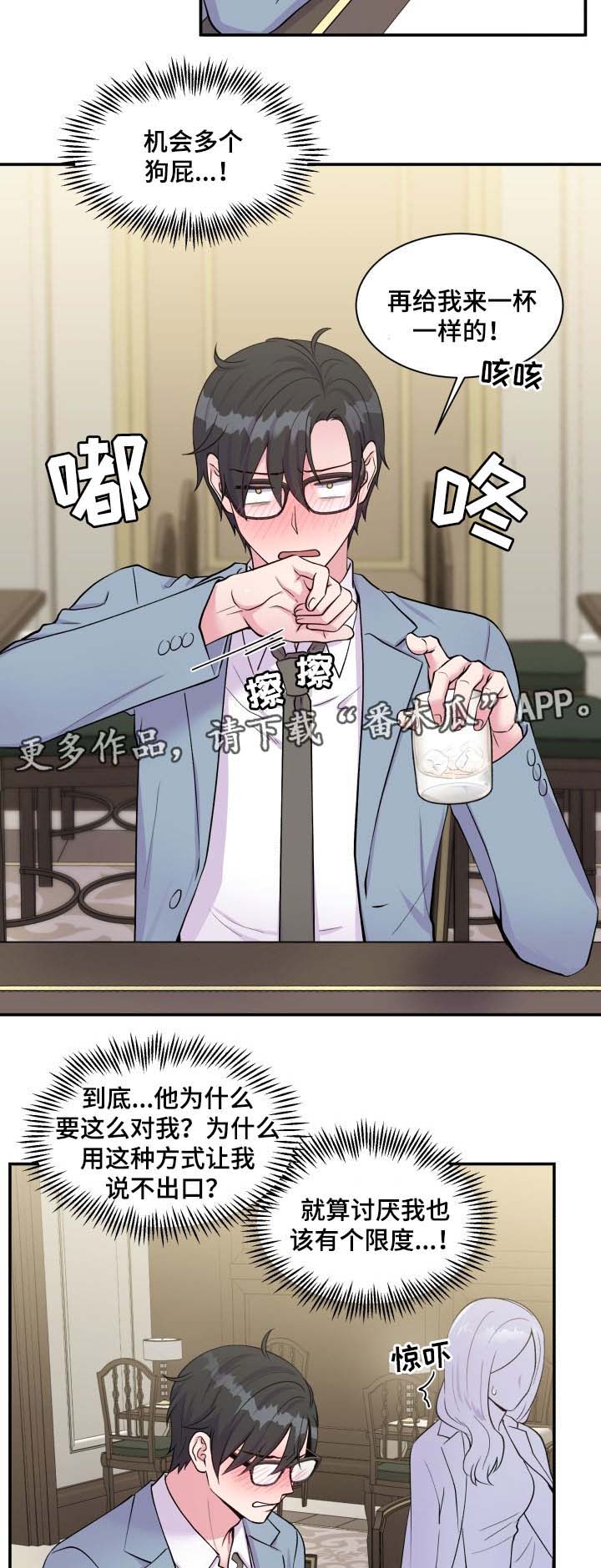 第87章：委屈1