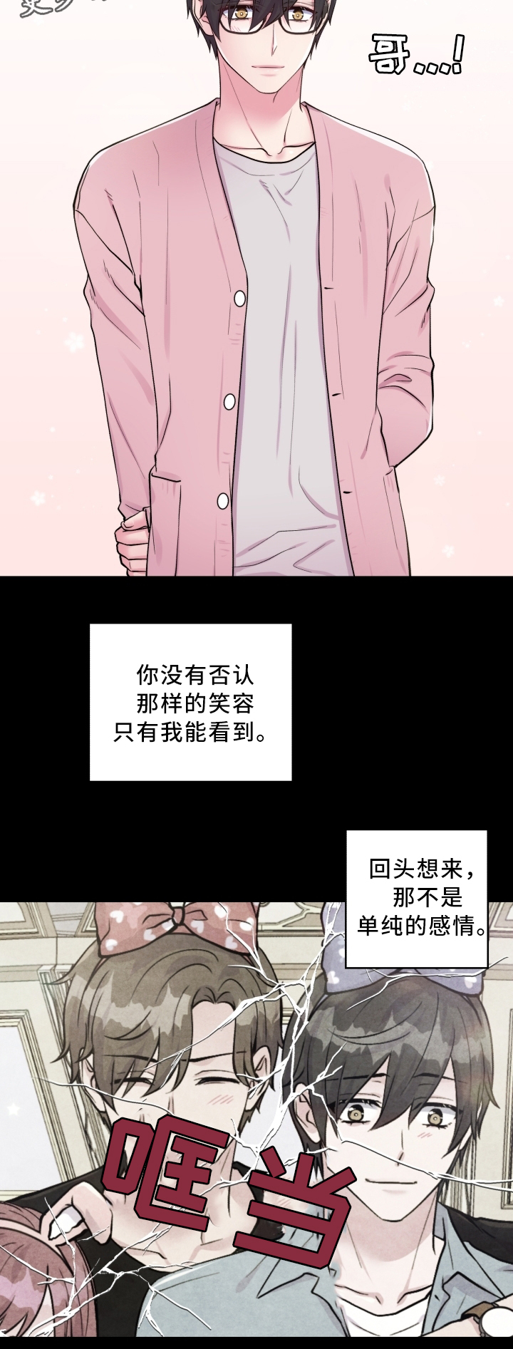 第90章：冷静5