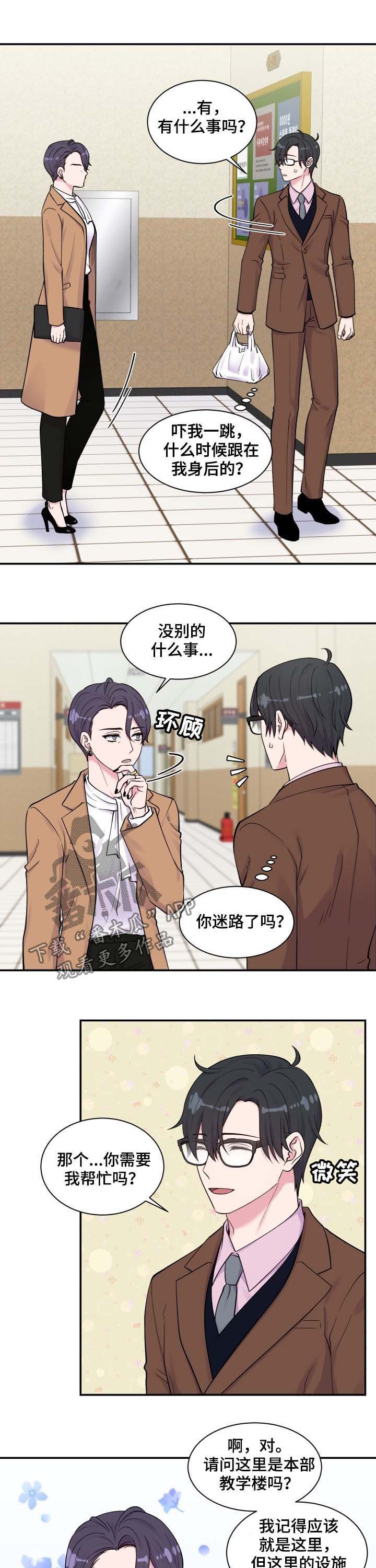 第119章：问路8