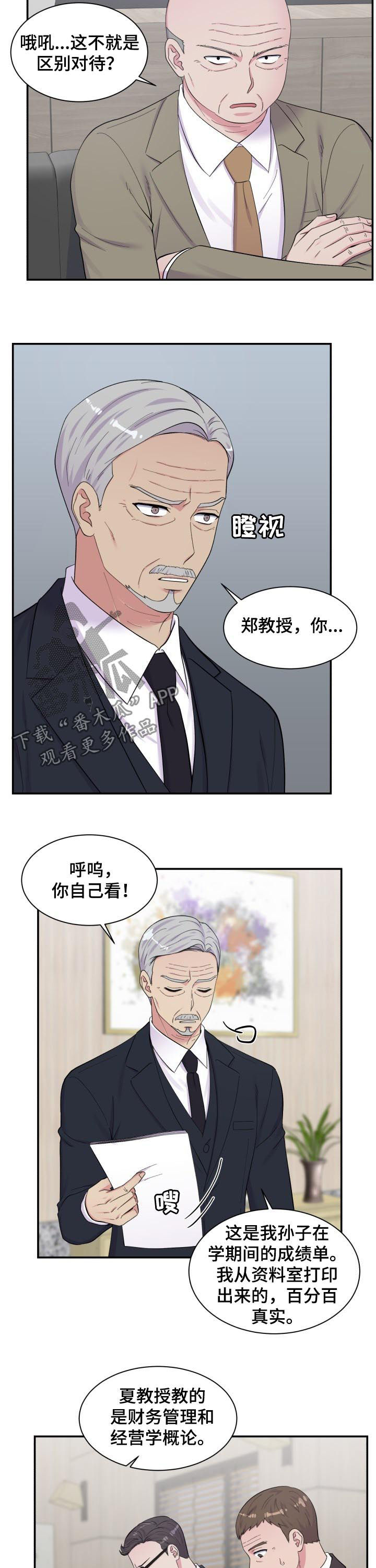 第165章：都进来6
