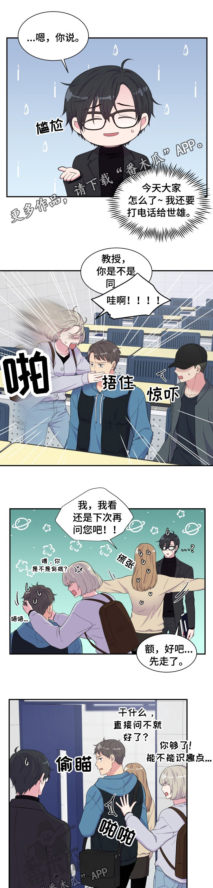 第146章：乱套了0