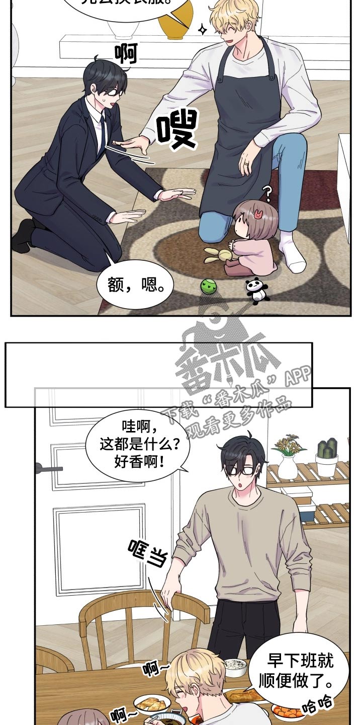 第204章：【番外】甜蜜生活9
