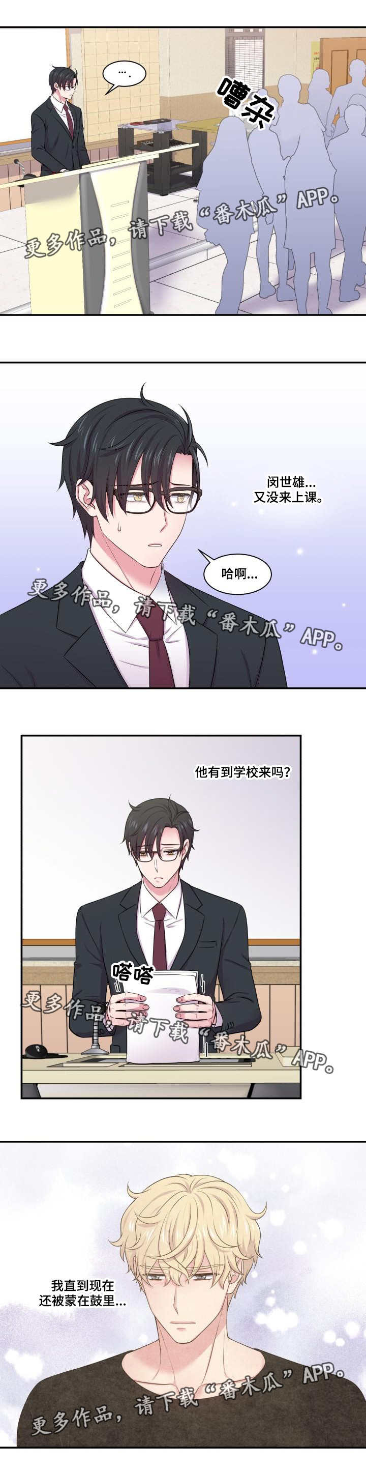 第49章：倍感受伤3