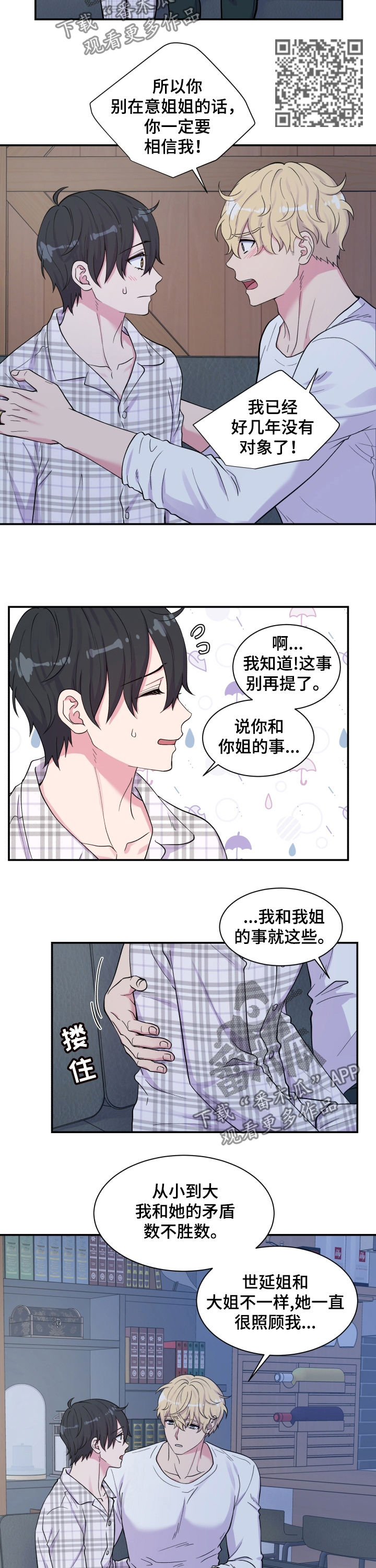 第136章：我们一起住吧5