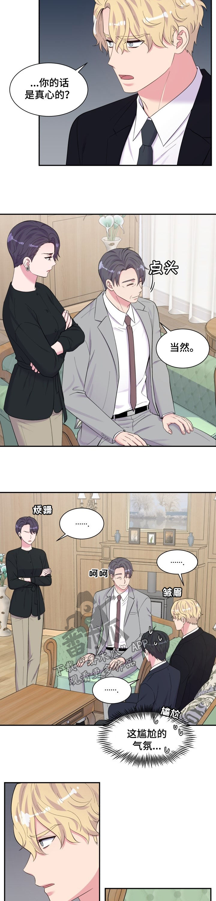 第178章：闹僵3