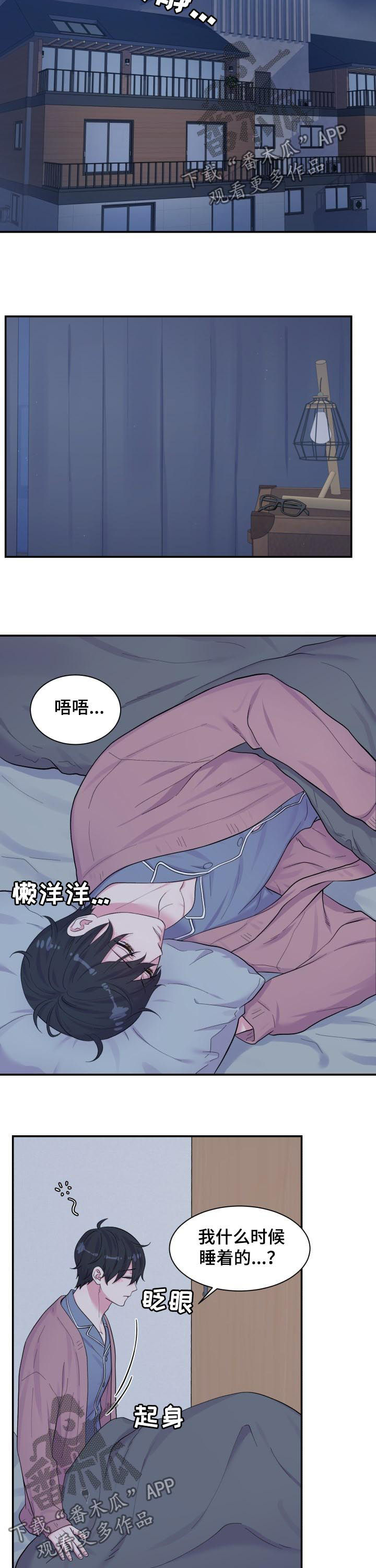 第171章：恭喜结婚8