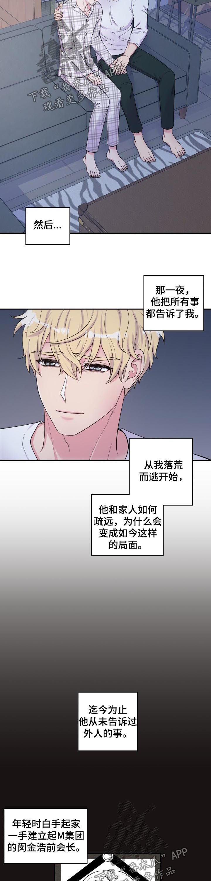 第134章：过去1