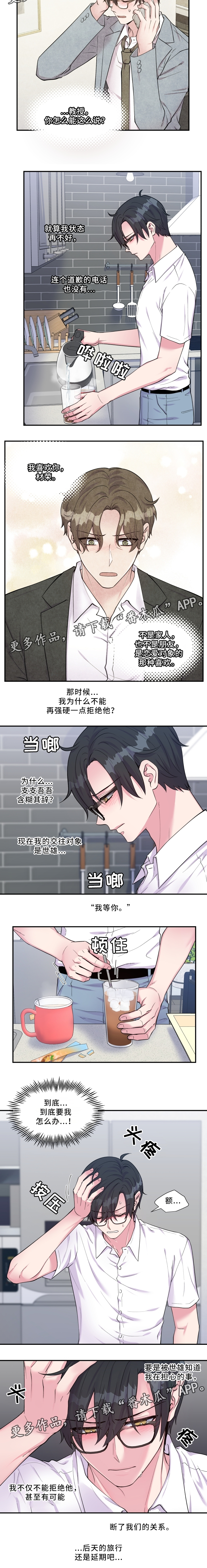 第96章：珍视之人3