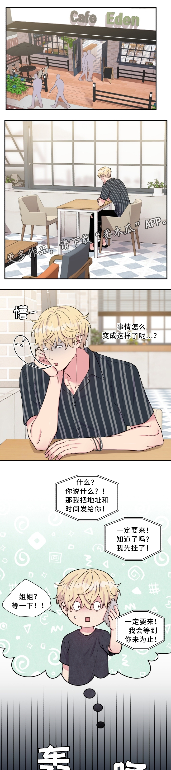 第103章：解释0
