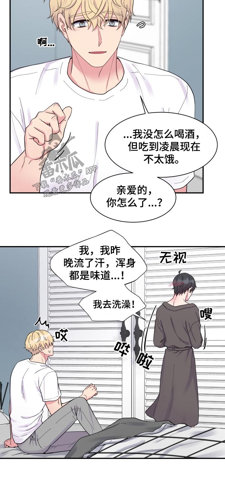 第189章：【番外】好奇4