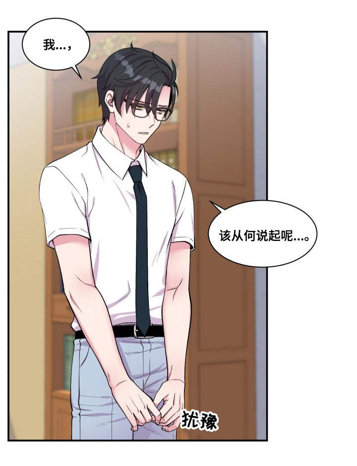 第70章：偏偏是他1
