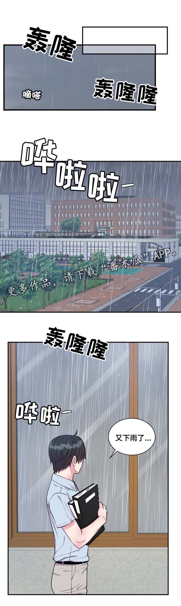 第81章：哭了5