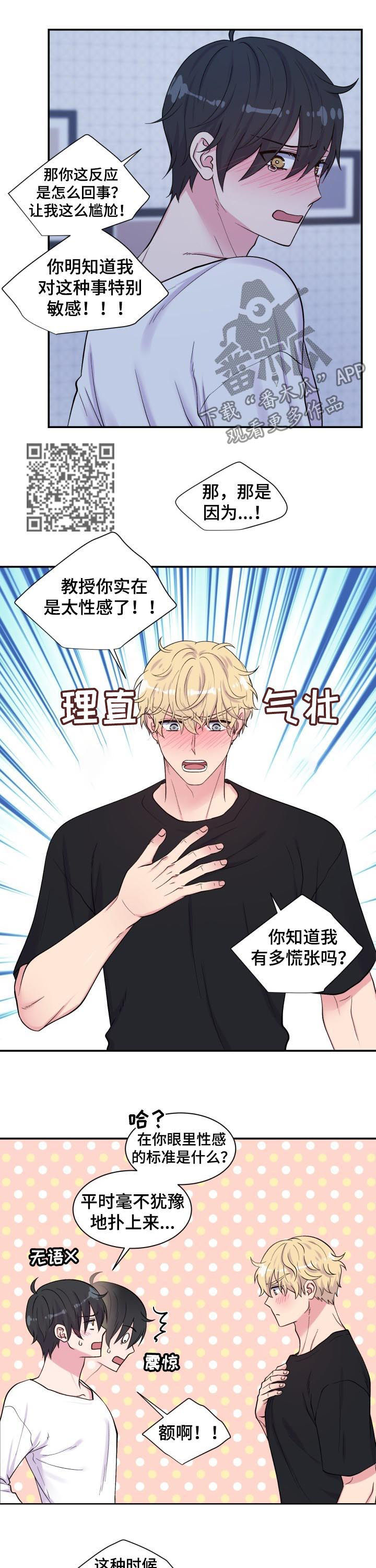 第125章：死板4