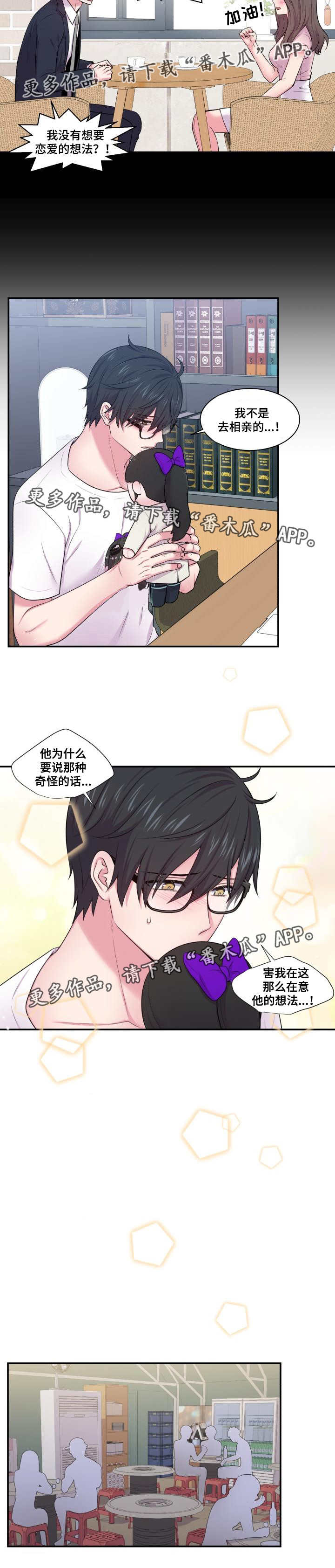 第48章：喜欢的人3