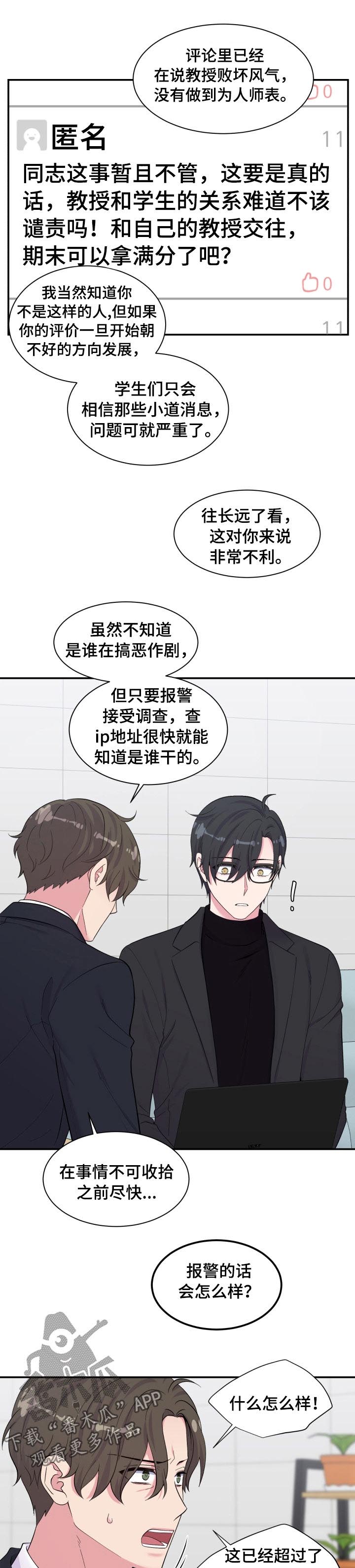 第147章：不能报警8