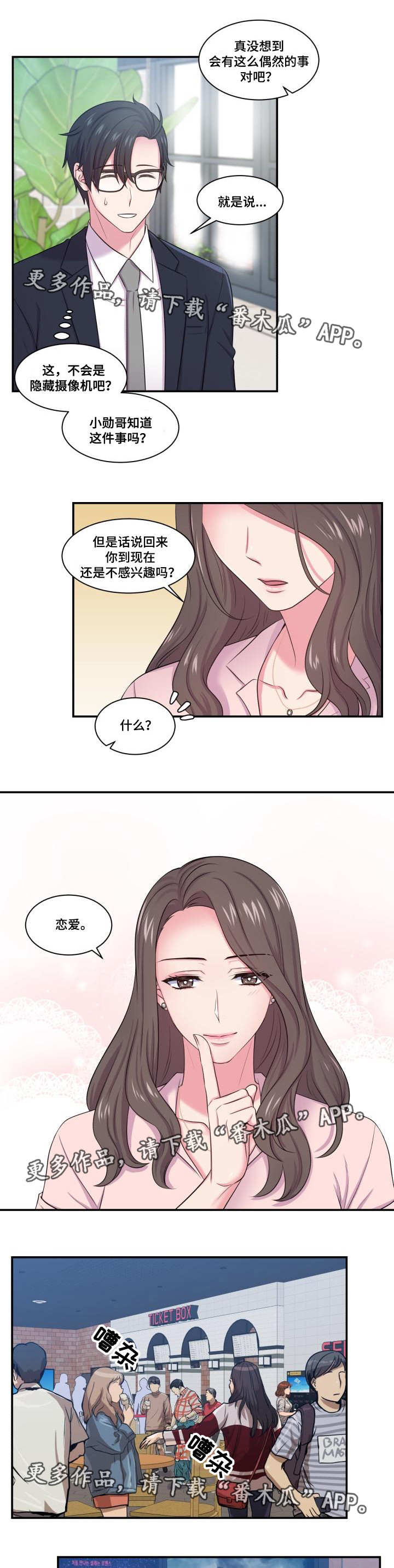第45章：不再奢望4