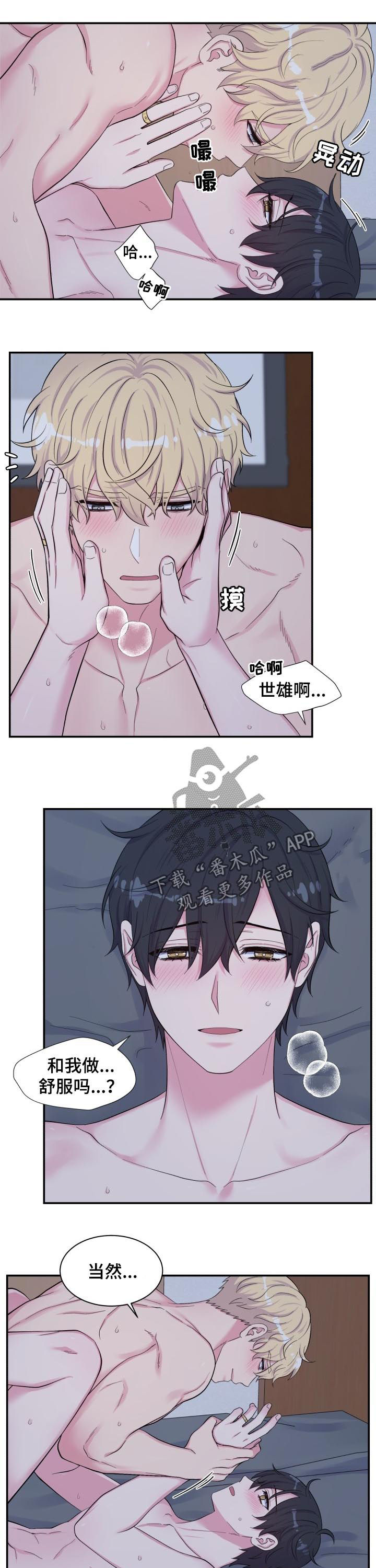 第174章：得到了他的爱5