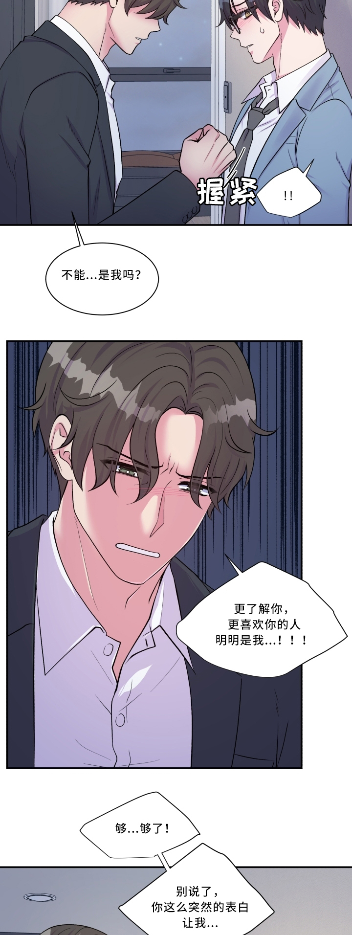 第94章：迷惘11