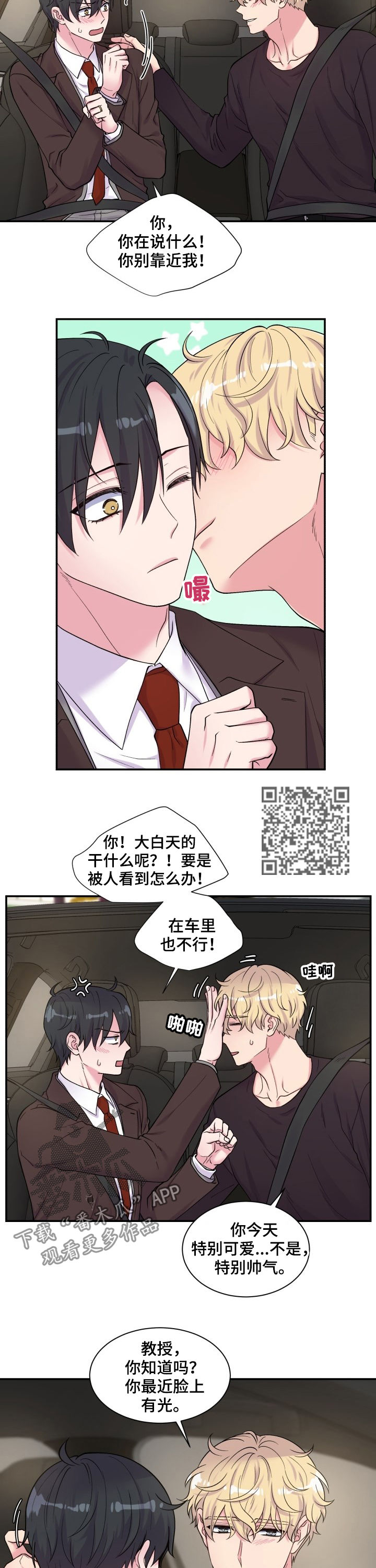 第110章：不讨厌7
