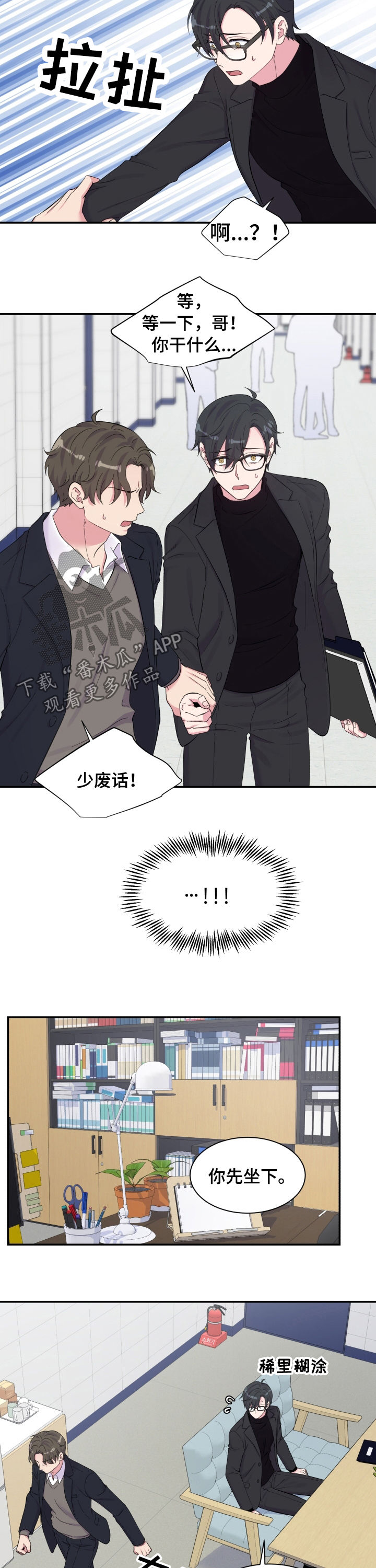 第146章：乱套了6