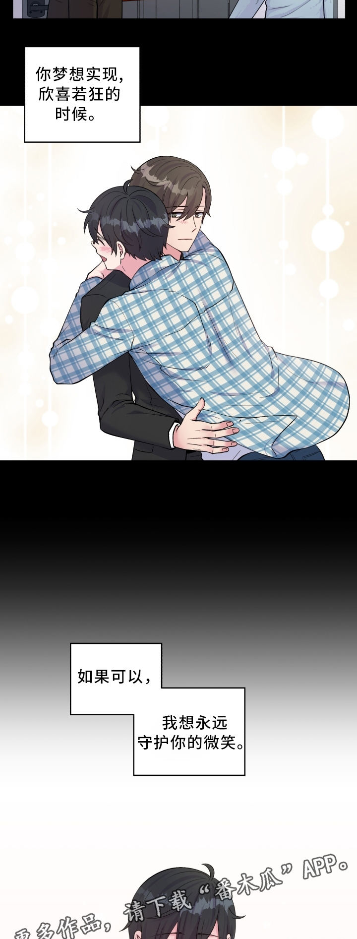 第90章：冷静4