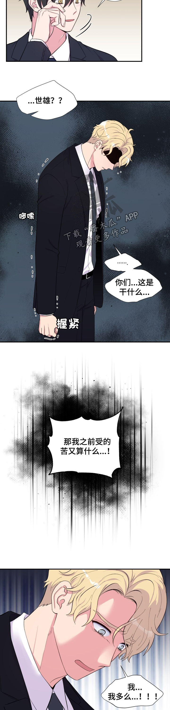第180章：道歉2