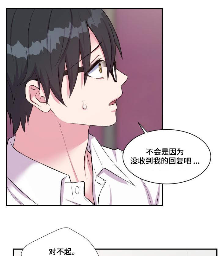 第73章：上门请罪18