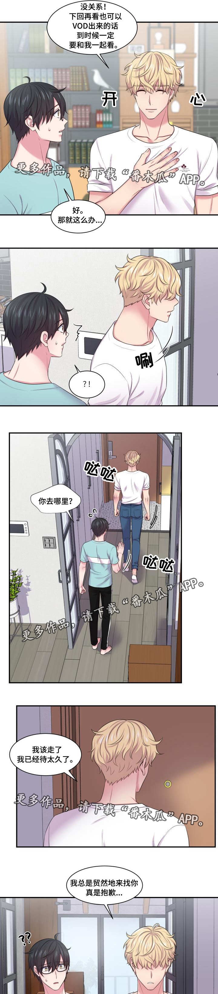 第44章：没有关系0