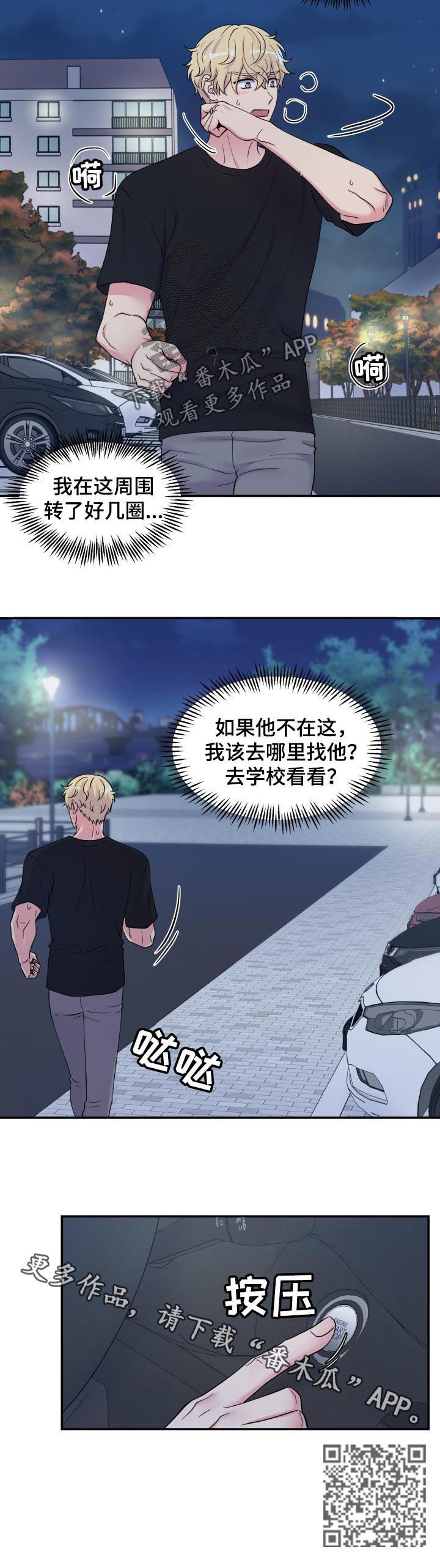 第131章：寻找教授10