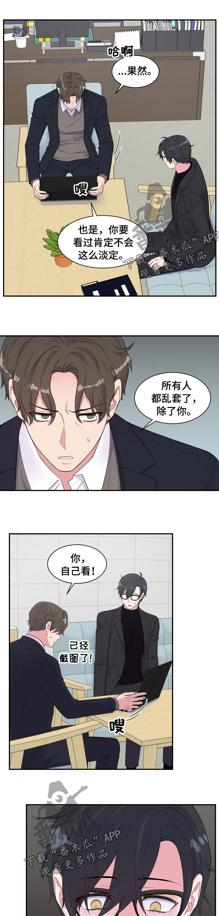 第146章：乱套了9