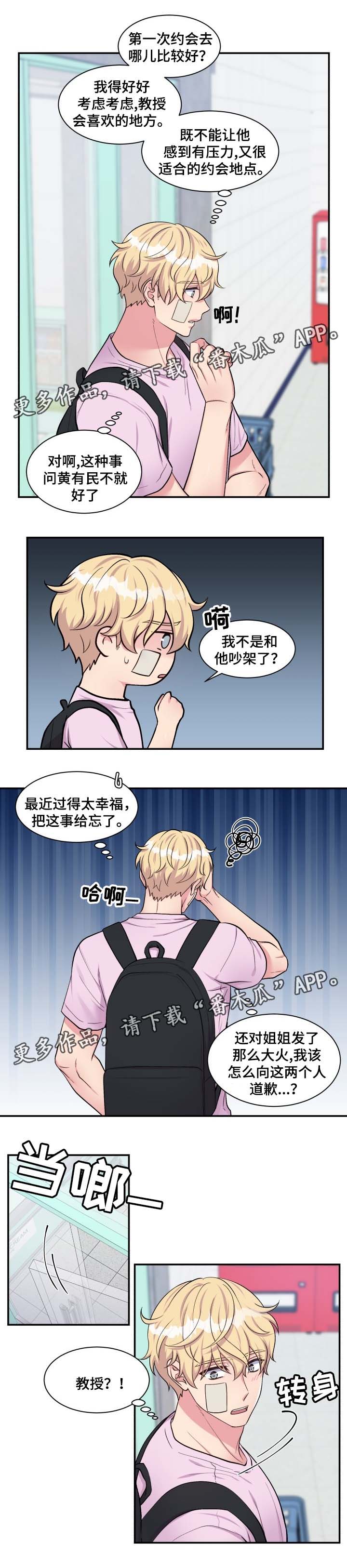 第80章：不想和你说话7