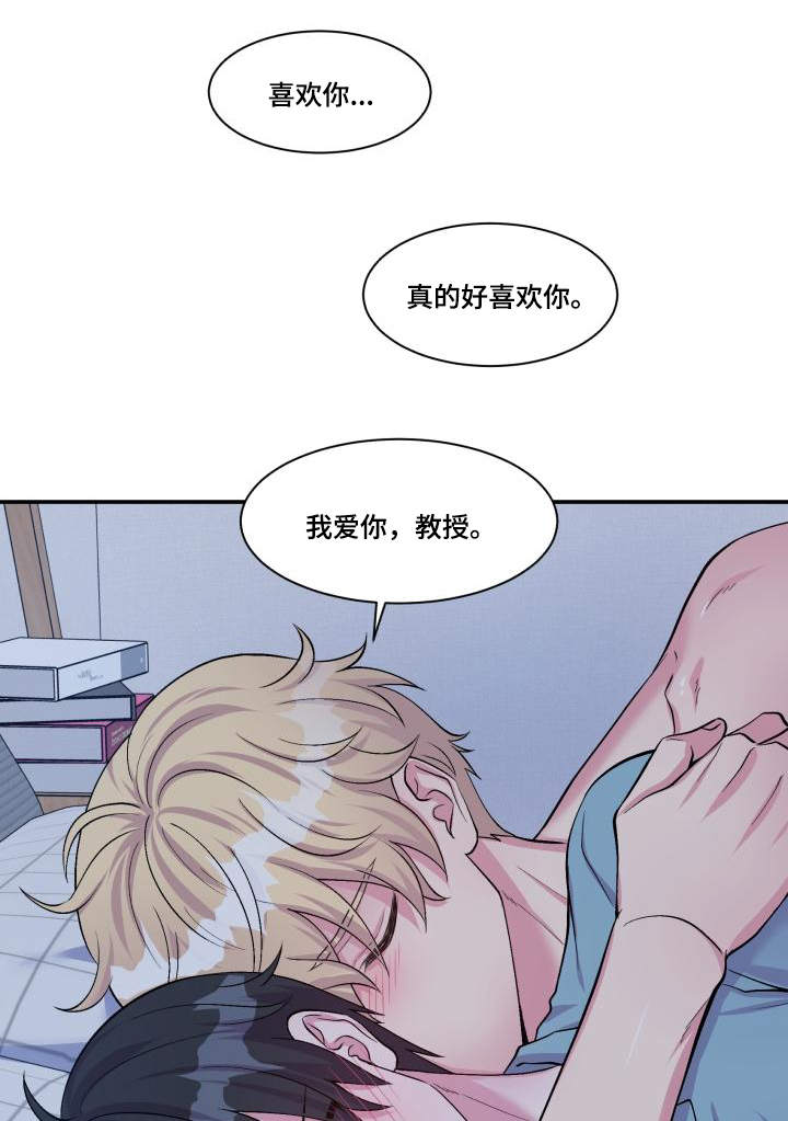 第76章：太肉麻了8