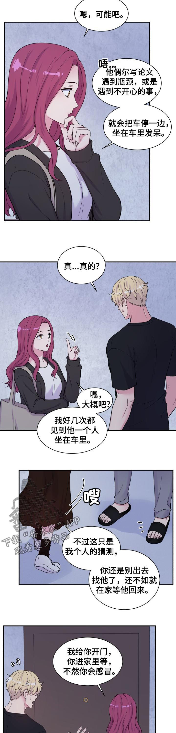 第131章：寻找教授4