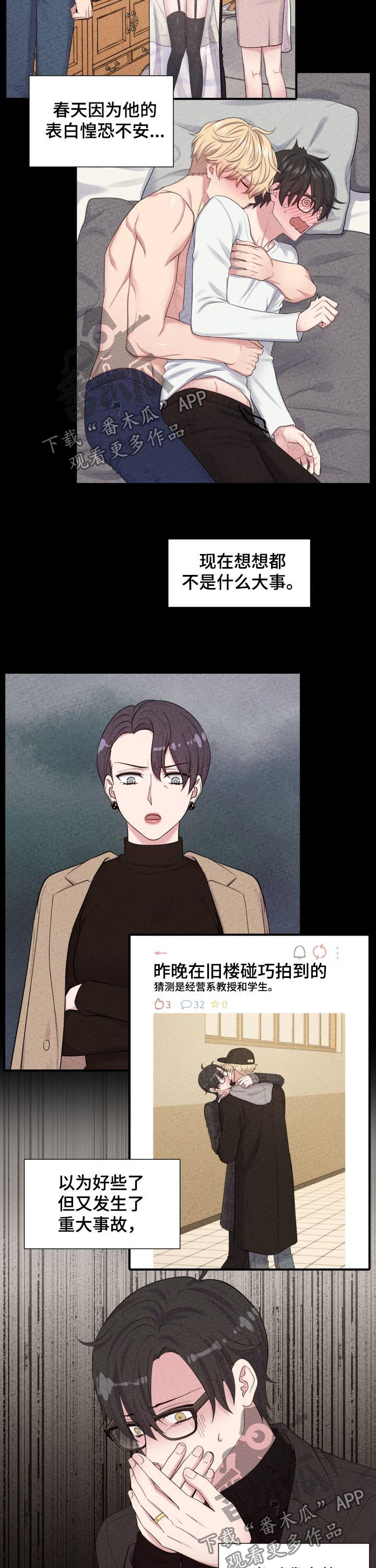 第183章：不是梦（完结）10