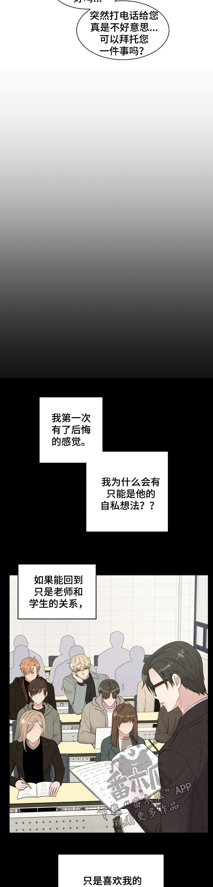 第153章：先分开4