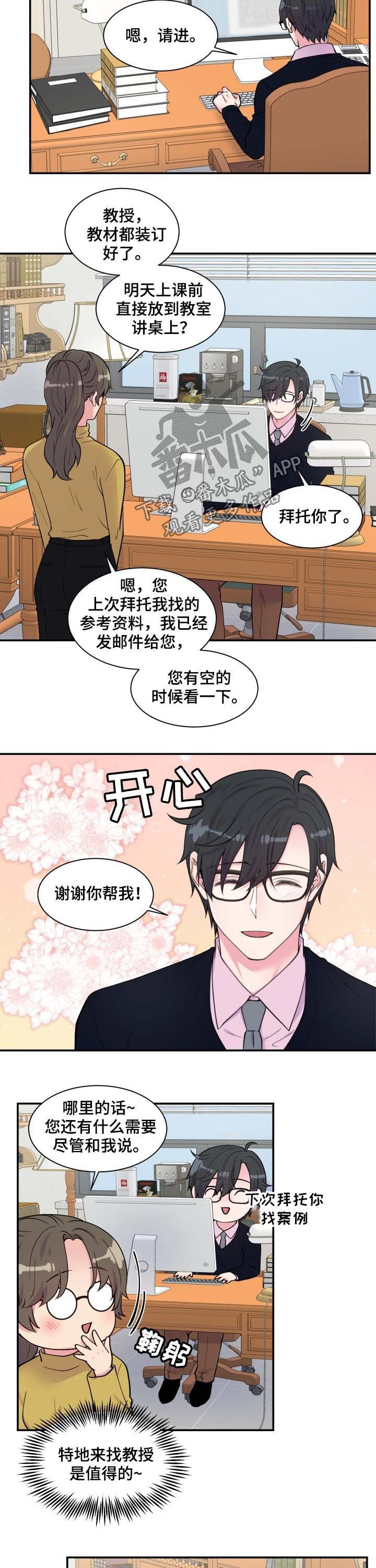 第118章：保密8