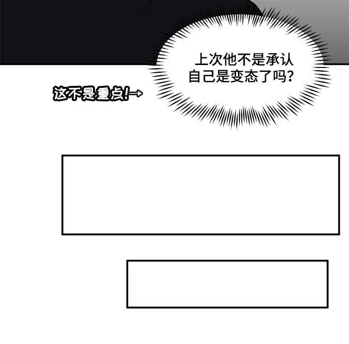 第123章：变态4