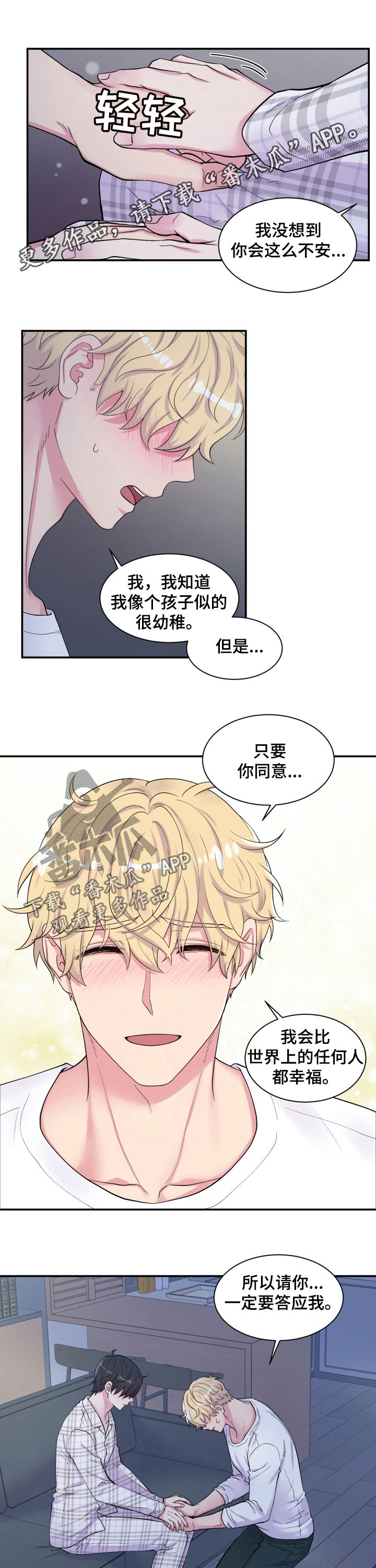 第138章：答应0