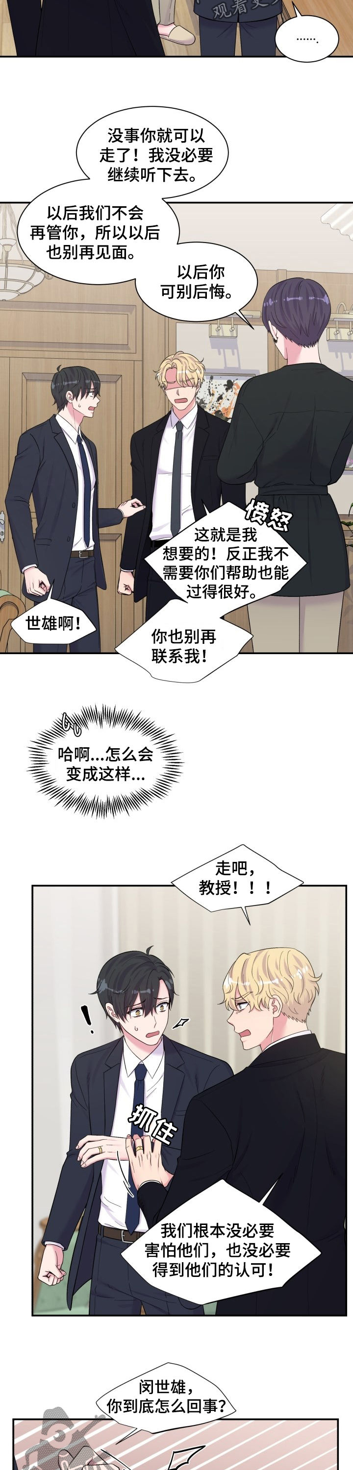 第179章：爆发1