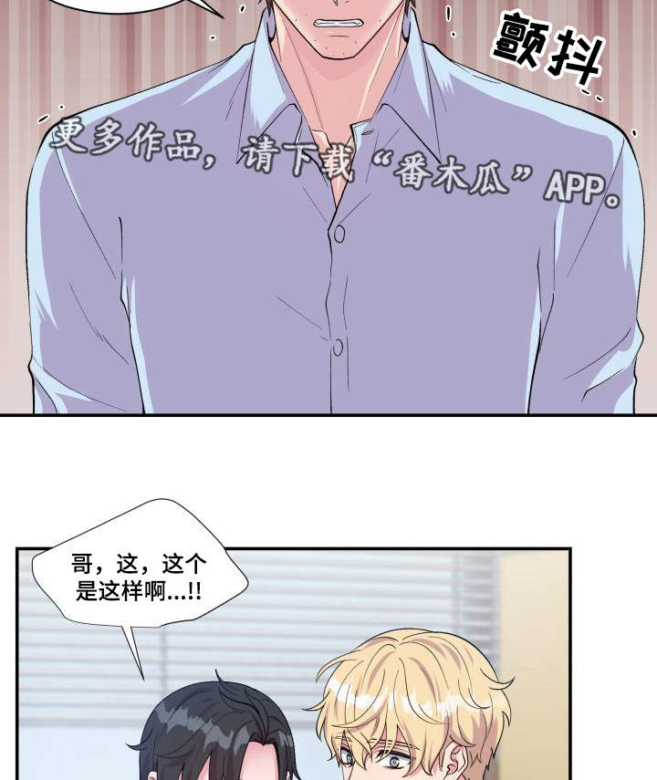 第69章：特别关系8