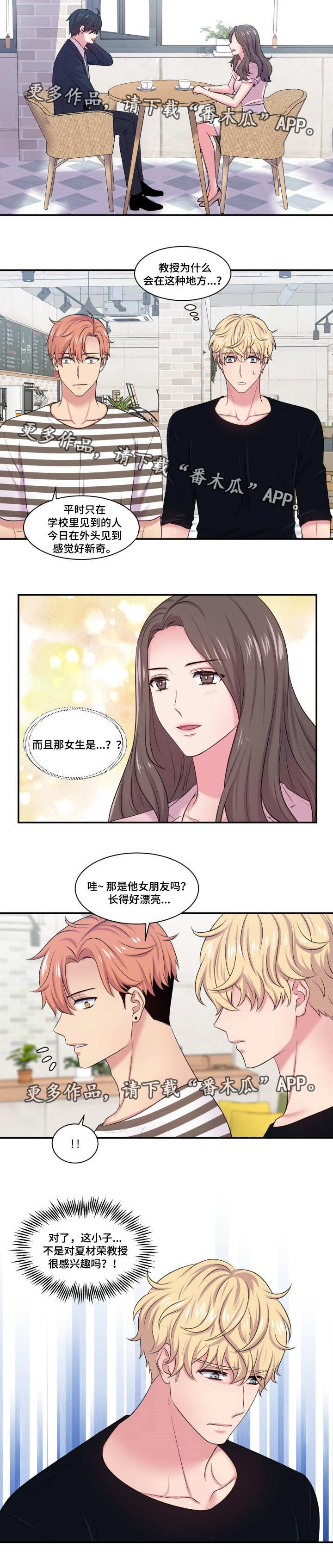 第46章：这都可以6