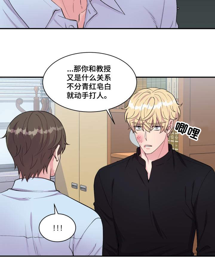 第69章：特别关系21
