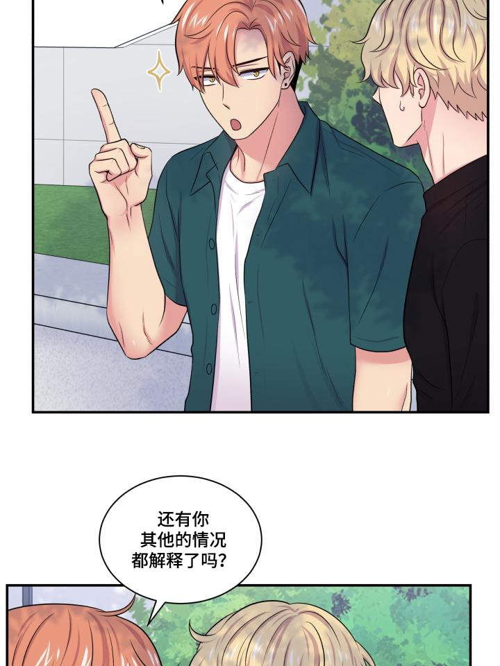 第66章：什么答案6