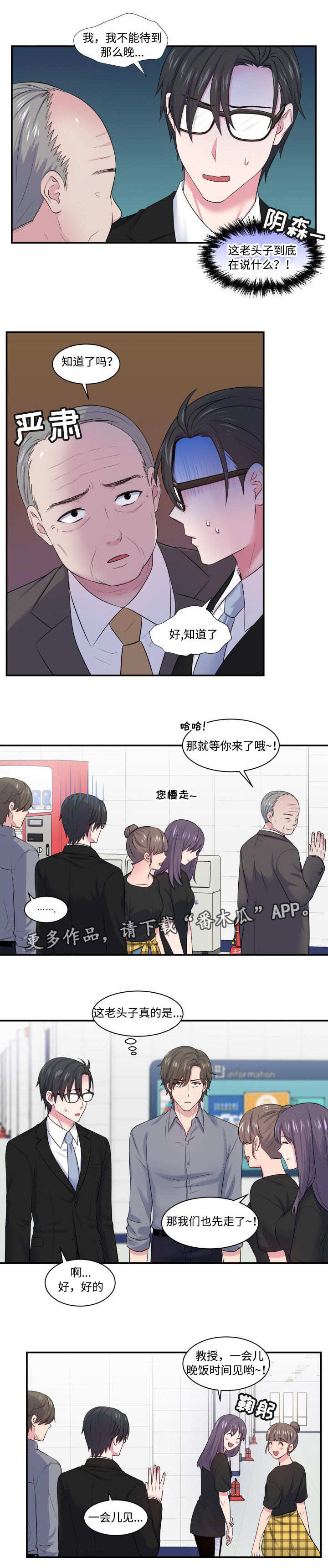第25章：被迫营业4
