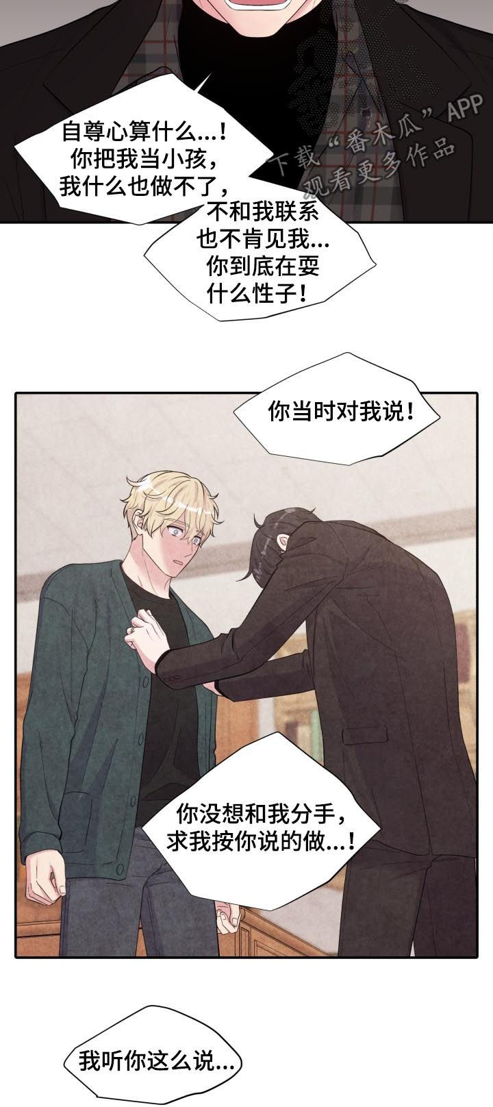 第168章：道歉4
