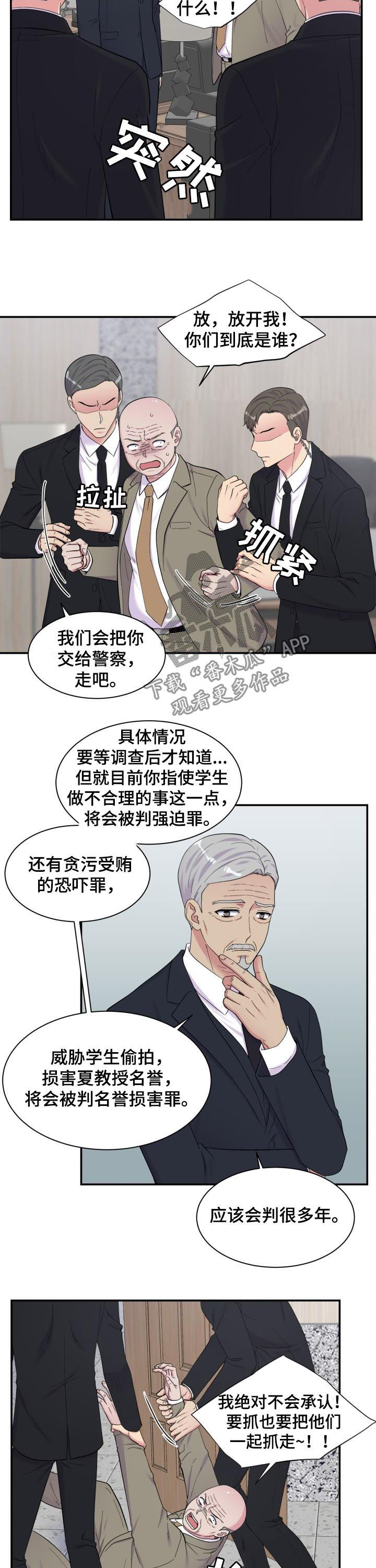 第167章：峰回路转3